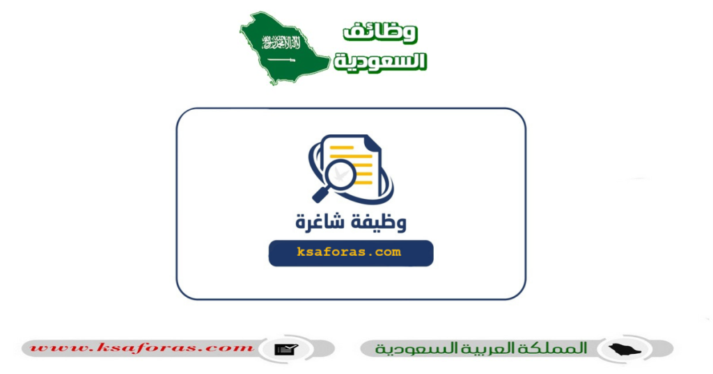 وظائف شاغرة للجنسين في شركة تصميم داخلي بالرياض فرص السعودية وظائف شاغرة للجنسين في شركة تصميم داخلي بالرياض فرص السعودية