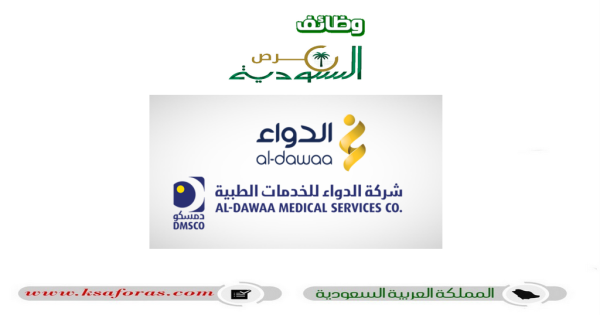 وظائف شاغرة بعدة تخصصات في شركة الدواء للخدمات الطبية بعدة مدن