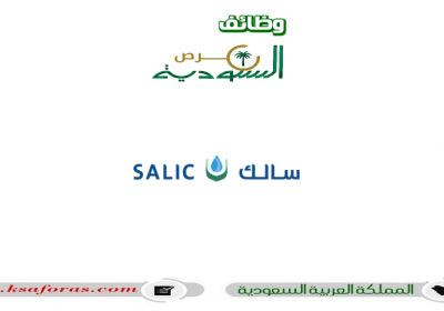 4 وظائف إدارية ومالية شاغرة في الشركة السعودية للاستثمار الزراعي والإنتاج الحيواني
