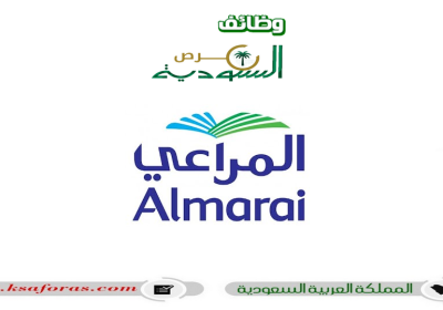 وظائف شاغرة بعدة مجالات في شركة المراعي Almarai