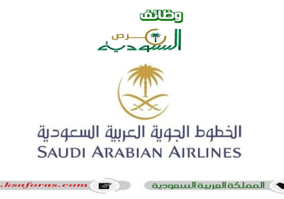 وظائف شاغرة لحملة الدبلوم فأعلى في الخطوط الجوية العربية السعودية