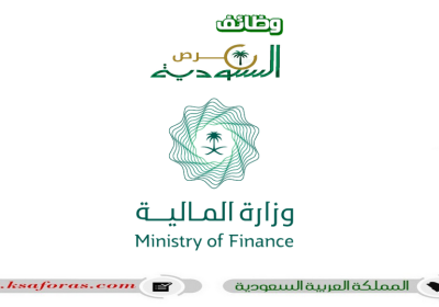 برنامج تدريبي مجاني بشهادات معتمدة لدى وزارة المالية السعودية