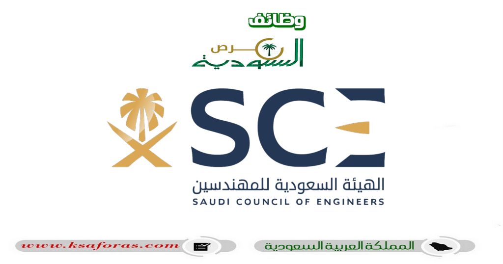 دورة تدريبية مجانية من الهيئة السعودية للمهندسين بالتعاون مع شركة شنايدر العالمية