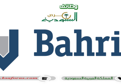 وظائف شاغرة بعدة تخصصات في المجموعة الوطنية للنقل البحري "Bahri"