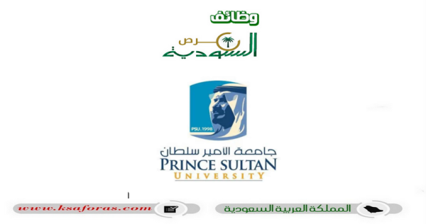 وظائف شاغرة بعدد من التخصصات في جامعة الأمير سلطان بالرياض