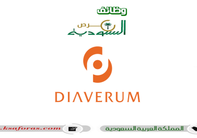 وظائف شاغرة بعدة تخصصات في مجموعة شركة ديافيرم “Diaverum”