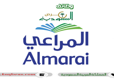 وظائف شاغرة بعدة تخصصات في شركة المراعي Almarai