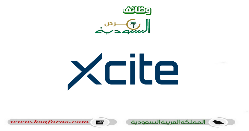 وظائف شاغرة للجنسين في شركة إكسايت xcite بالسعودية
