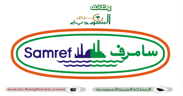 وظائف إدارية وفنية شاغرة في شركة مصفاة أرامكو السعودية موبيل