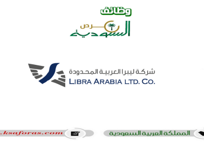 وظيفة أخصائي مشاريع شاغرة في شركة ليبرا العربية المحدودة