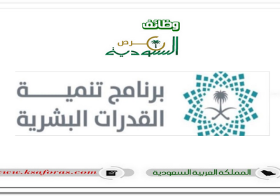 وظائف إدارية شاغرة في عدة تخصصات بمدينة الرياض