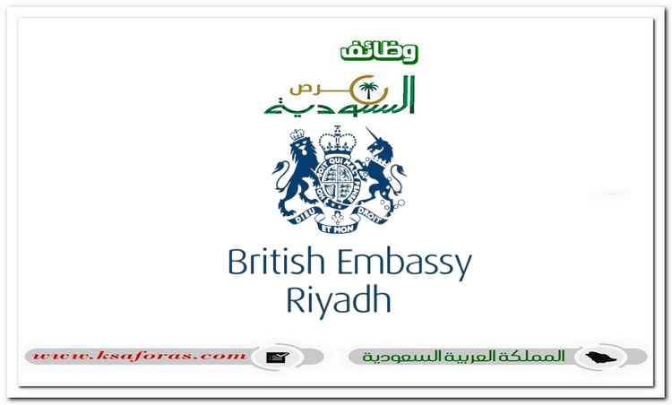 وظائف شاغرة للعمل بعدة مجالات في السفارة البريطانية بالرياض