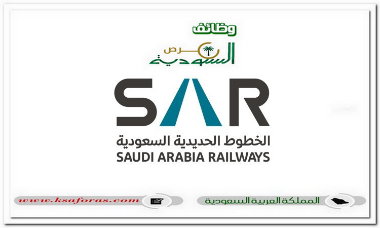 وظائف إدارية وفنية وهندسية شاغرة في الشركة السعودية للخطوط الحديدية