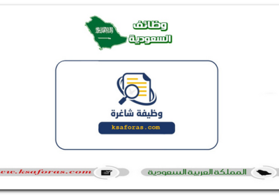 وظائف خدمة العملاء شاغرة للرجال والنساء برواتب فوق 7000 بالدمام