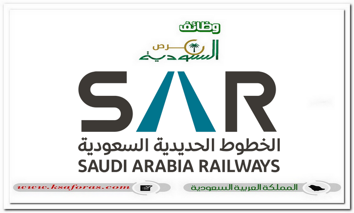 وظائف شاغرة لحملة الشهادة الثانوية فأعلى في الخطوط الحديدية السعودية