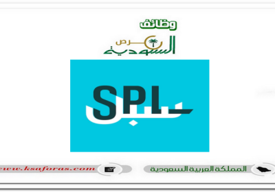 وظائف قانونية وتقنية وإدارية شاغرة في البريد السعودي (سبل) بالرياض