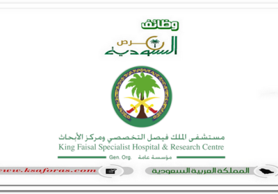 175 وظيفة إدارية وطبية وفنية شاغرة للجنسين في الرياض وجدة والمدينة المنورة
