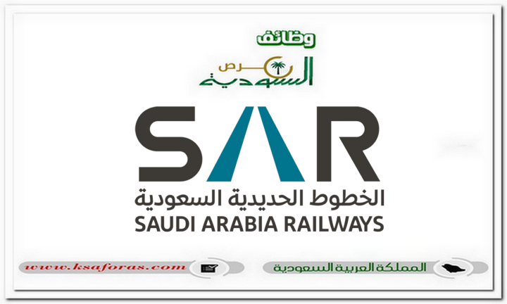 وظائف شاغرة لحملة الثانوية فأعلى في الخطوط الحديدية السعودية